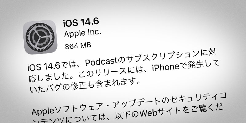 【ニュース】iOS 14.6とiPadOS 14.6 ソフトウェア・アップデート公開 ...