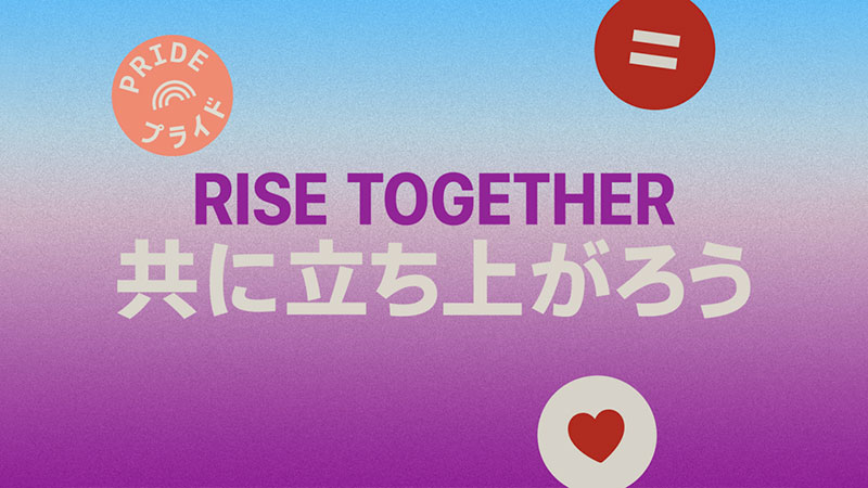 RISE TOGETHER 共に立ち上がろう