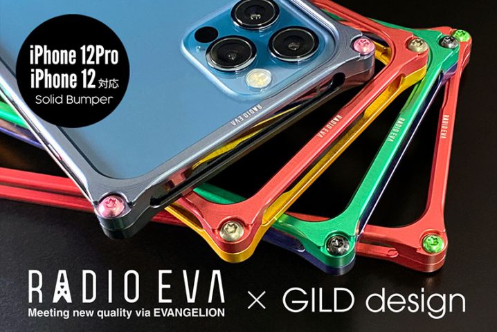 RADIO EVA ギルドデザイン Solid bumper for iPhone 12 series（EVANGELION Limited）