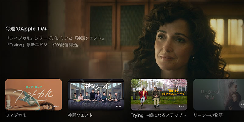 Apple TV+