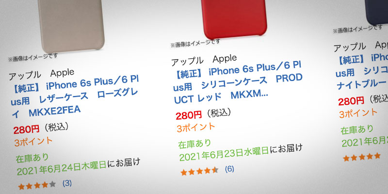 セール ビックカメラ Comでapple純正iphone 6s Plusシリコーンケース レザーケースを280円で特価販売 10 オフクーポンも利用可能 Iをありがとう