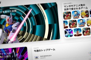 App Store「日本から世界へ」特集