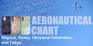 航空図 iPhoneケース