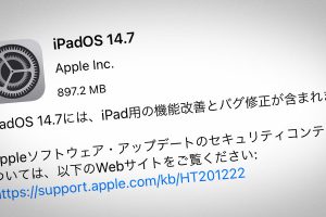 iPadOS 14.7 ソフトウェア・アップデート