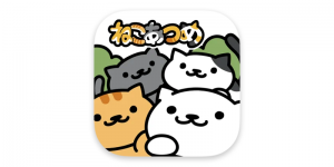 ねこあつめ＋