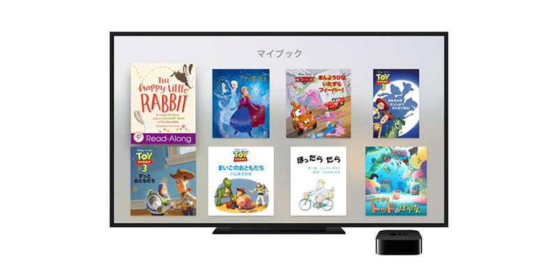 iBooks StoryTime