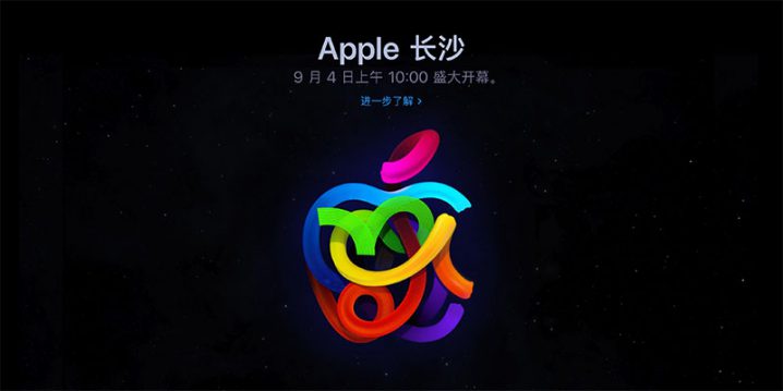 Apple Changsha