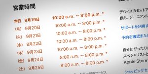 Apple Storeの営業時間案内