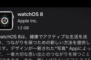 Apple Watch用「watchOS 8」ソフトウェア・アップデート