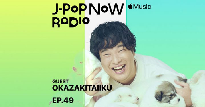 J-Pop Now Radio with Kentaro Ochiai ゲスト：岡崎体育