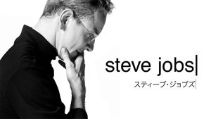 ニュース】スティーブ・ジョブズの言葉を集めたブック「Make