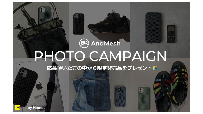 AndMeshフォトキャンペーン