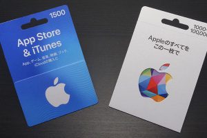 iTunesギフトカードとAppleギフトカード