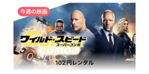 ワイルド・スピード/スーパーコンボ