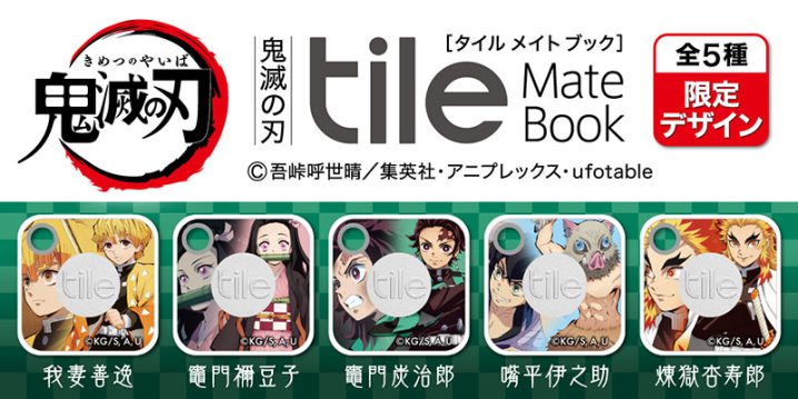 鬼滅の刃 Tile Mate Book