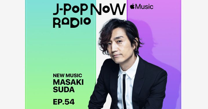 J-Pop Now Radio with Kentaro Ochiai 特集：菅田将暉