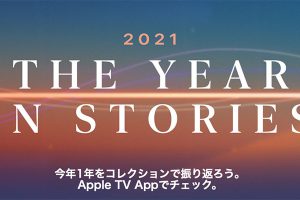 2021 The Year in Stories