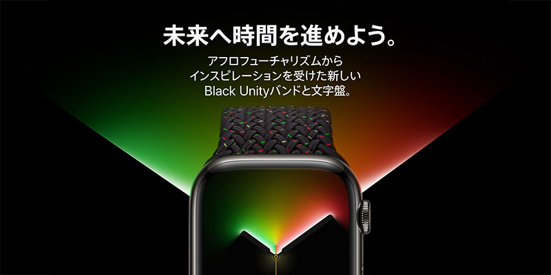 Apple Watchバンド Black Unityブレイデッドソロループ