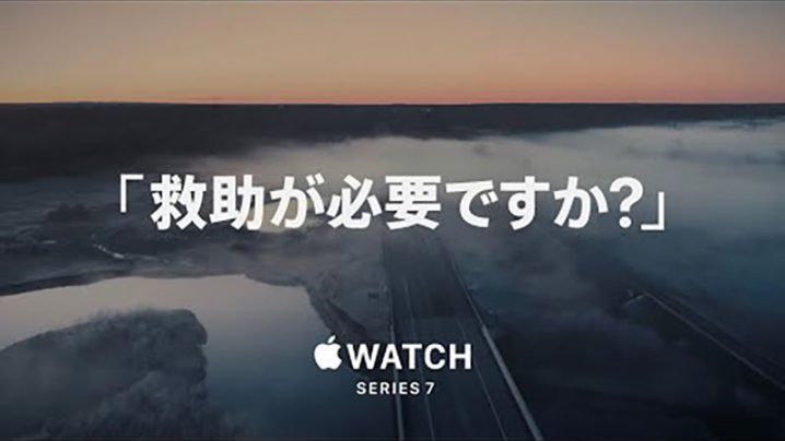 Apple Watch Series 7 | 緊急電話