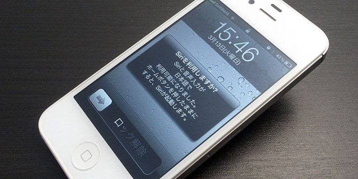 iPhone 4Sの画面に表示された、Siriの日本語対応の案内
