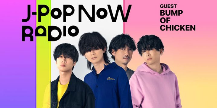 J-Pop Now Radio with Kentaro Ochiai 特集：BUMP OF CHICKEN