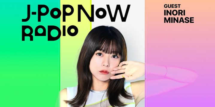 J-Pop Now Radio with Kentaro Ochiai ゲスト：水瀬いのり