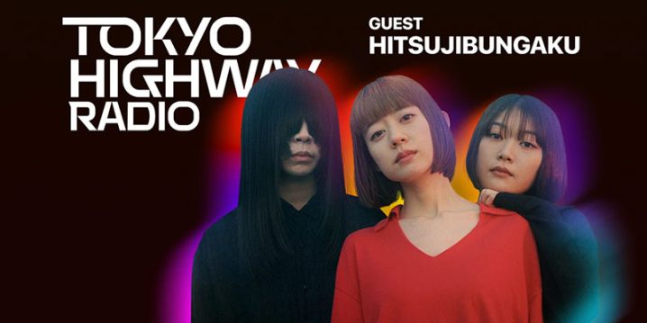 Tokyo Highway Radio with Mino ゲスト：羊文学