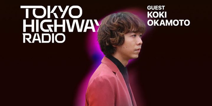 Tokyo Highway Radio with Mino ゲスト：オカモトコウキ