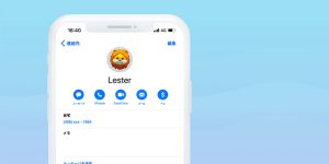 連絡先のイメージ