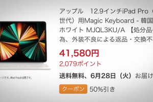 12.9インチiPad Pro用Magic Keyboard