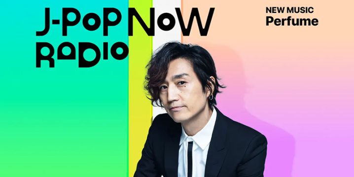 J-Pop Now Radio with Kentaro Ochiai 特集：Perfume