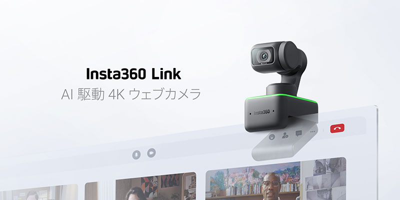 Insta360 Link