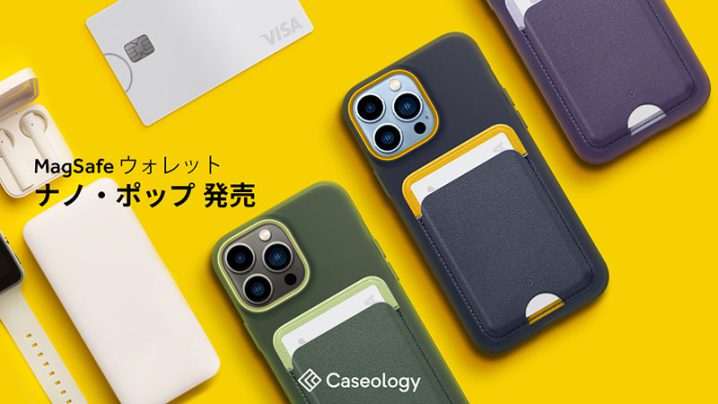 Caseology ナノポップ MagSafe対応カードケース