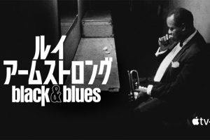 ルイ・アームストロングBlack & Blues