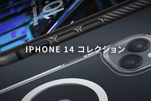 SpigenのiPhone 14用ケース