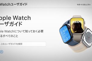 watchOS 9対応 Apple Watchユーザガイド