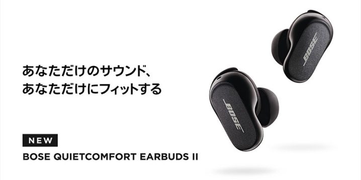 BOSE QuietComfort Earbuds II