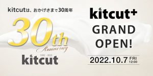 キットカットプラス