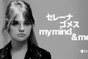 セレーナ・ゴメス：My Mind and Me