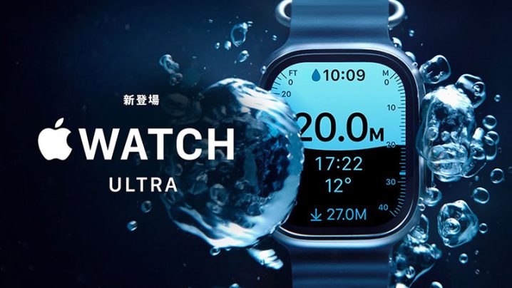 Apple Watch Ultra 冒険への招待