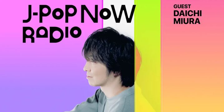 J-Pop Now Radio with Kentaro Ochiai ゲスト：三浦大知