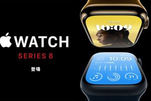 Apple Watch Series 8、登場