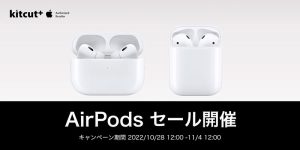 キットカットプラス AirPodsセール