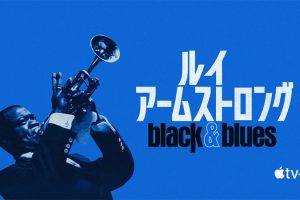 ルイ・アームストロングBlack & Blues