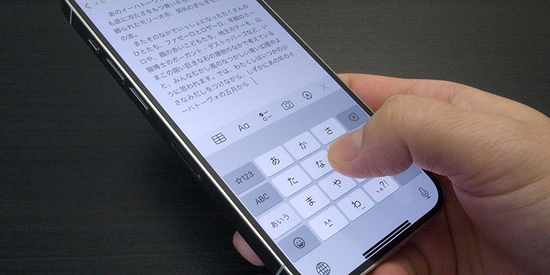 iPhoneで文字を入力している様子