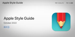 Apple Style Guide October 2022