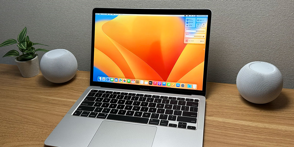 macOS Ventureを入れたMacBook Air