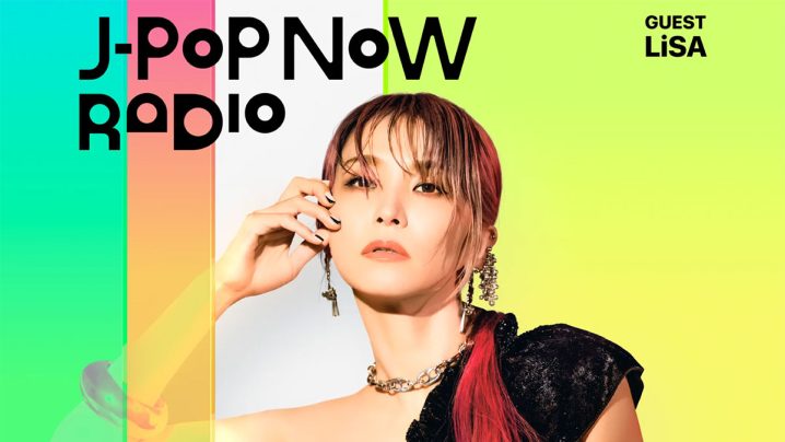 J-Pop Now Radio with Kentaro Ochiai ゲスト：LiSA