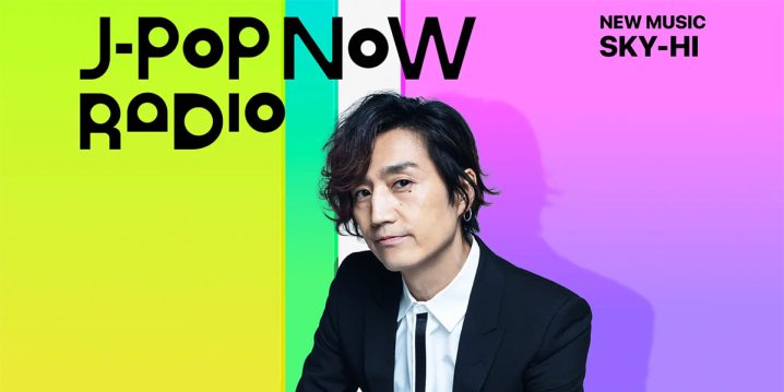 J-Pop Now Radio with Kentaro Ochiai 特集：SKY-HI