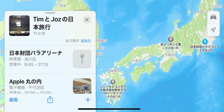 TimとJozの日本旅行マップ